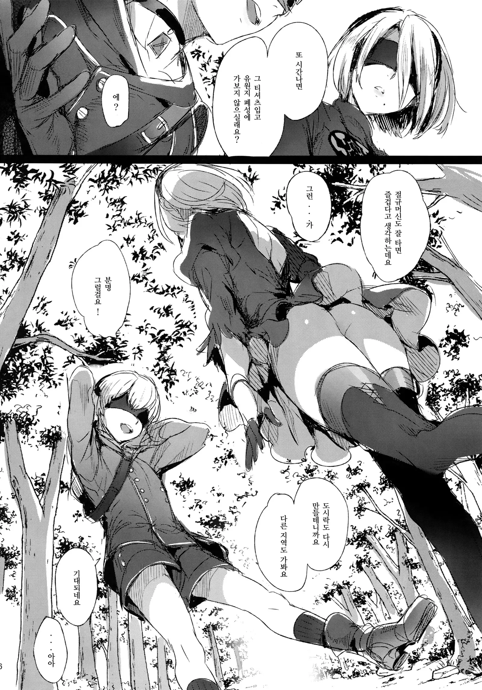 Ningyou Yuugi | 인형유희