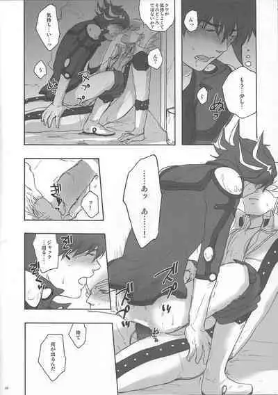 Give Me Your Virginity!4