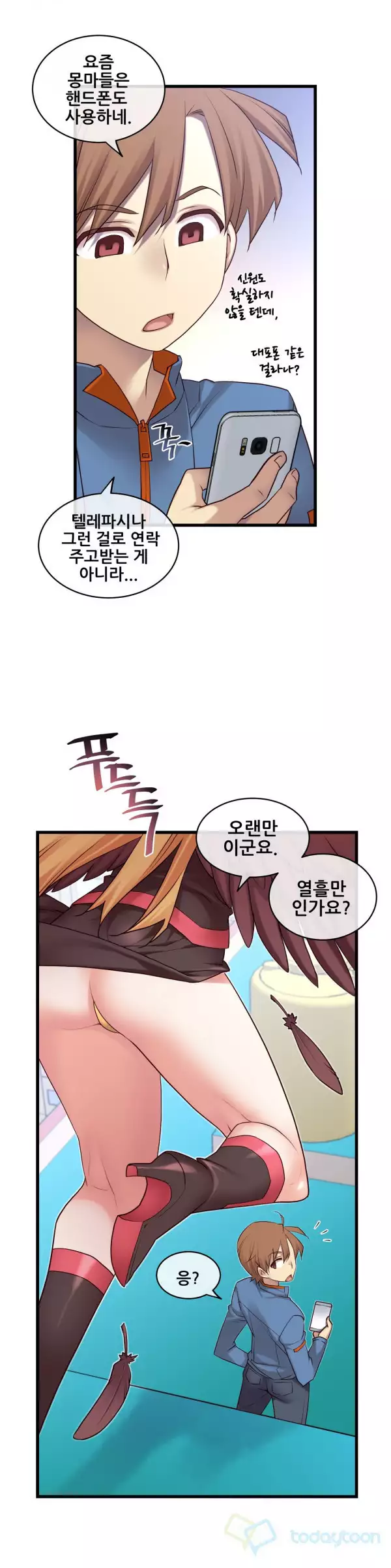 Master in My Dreams Ch.90-125