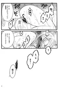 (C68)[Keumaya (Inoue Junichi)] TOALETTA PROGRESSIVE