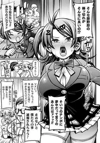 Mesugaki Wakarase Game! Ch. 2