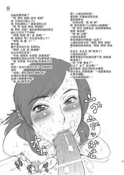 [Niku Ringo (Kakugari Kyoudai)] Nippon Onna Heroine (Various) [Chinese] [不可视汉化] [Digital]