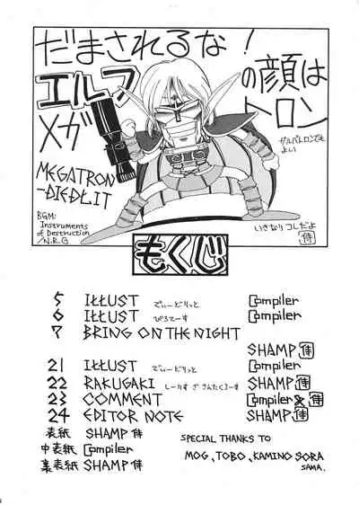 Deed ga Nobanashi Re-vival 1