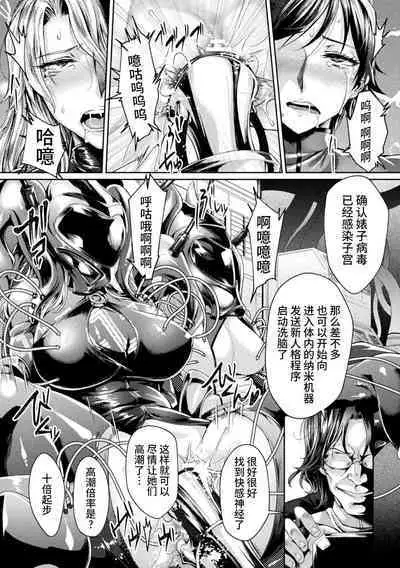 Kangoku Academia THE COMIC