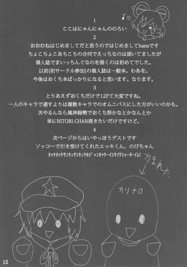 Jakouketsu ~Yokosima na Siawase no Ana~