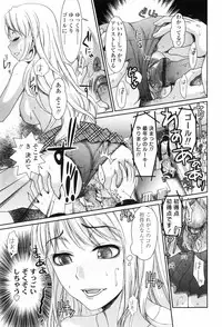 [Shirota Kurota] Scape Goat