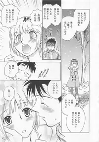 [Okano Ahiru] Pink Pepper
