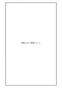 [Futotta Obasan] Yuuwaku Shinaide Kurihara-san! 3