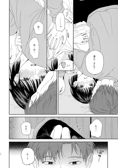 Osananazimi no Imouto