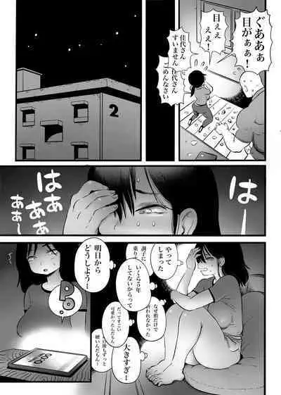 100日後に職場の年下バイトとア○ルS○Xする主婦（35）