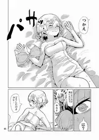 [ピロシキ帝国(ンモ=エザゴ)] 生徒会長が食っちゃ寝を繰り返したら牛になったって本当ですか!?(白猫プロジェクト)