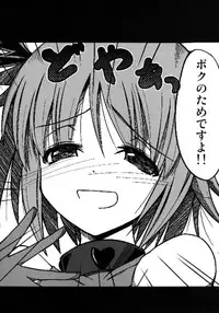 (COMIC1☆7) [Daiginjou Masshigura (Doburocky)] Motto Boku o Mitekudasai! (THE IDOLM@STER CINDERELLA GIRLS)