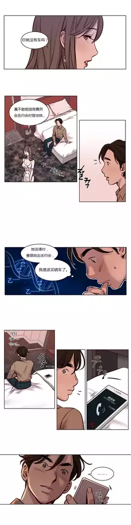 Atonement Camp Ch.0-37