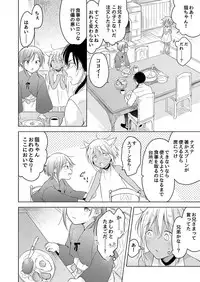 [Mogetama (Tanakamori Yokota)] Tabunkitto, Ashita no Nazunawa [Digital]