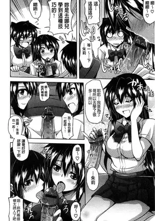 Sensei to | 和老師一起