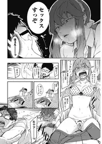 COMIC HOTMILK 2018-08 [Digital]