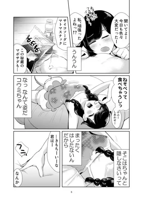 Navy Garden) o dame ni suru kusshon Pokémon)sample