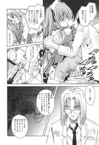 [Matra Milan] Bad Medicine