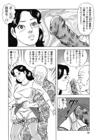 [Anthology] Yokkyuu Fuman no Hitozuma Furin Nikki [Digital]