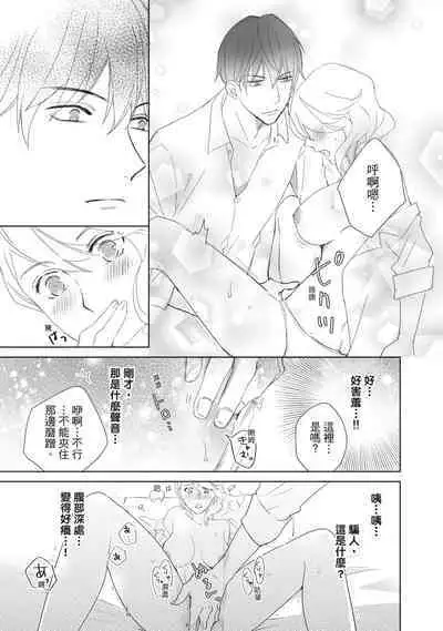 菁英同儕是擁有超絕性技的做愛專家