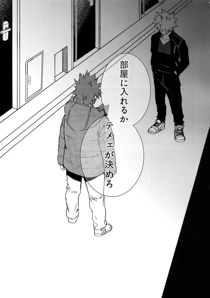 Seifuku Shite Korosu