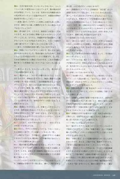 ChuSinGura 46+1 Official Visual Fan Book