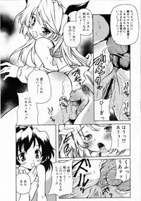 Comic RIN Vol. 4 [2005-04]