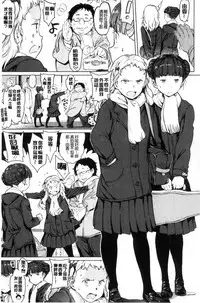 [mogg] Yoru no Koibito - You are mine tonight... | 夜晚的吸精戀人 [Chinese]