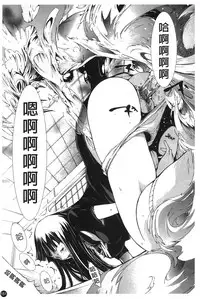 [Kentarou] Natsu Nadeshiko | 夏日撫子 [Chinese]