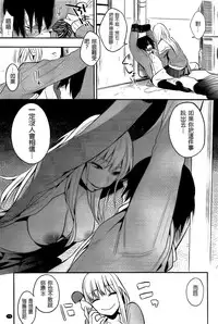 [Igumox] Boku Dake no Yuuyami [Chinese]