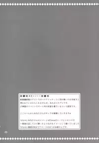 (C89) [Upagoya (Endori)] Eins to Issho! Soushuuhen (Mahou Shoujo Lyrical Nanoha)