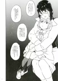 [Gadget (Various)] TekoPuri (Tekoire Princess)