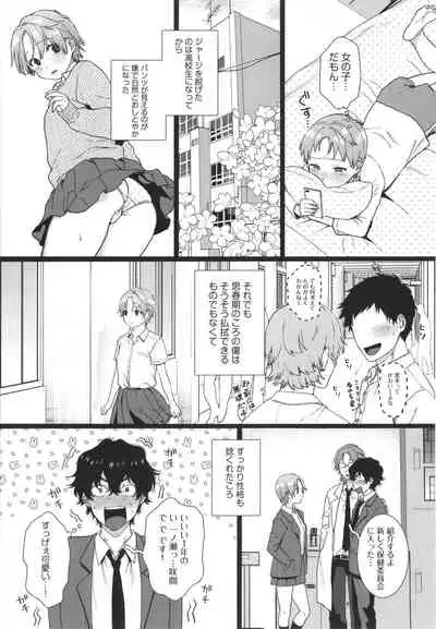 [Yasson Yoshiyuki] Watashi no Uragawa