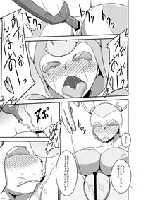 [Mugen Mountain (UltraBuster)] NichiAsa Deisui Robot Bitch! [Digital]