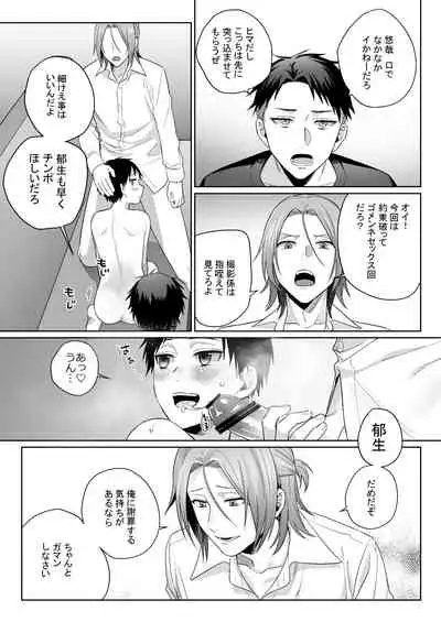 素人、縦割れアナル開発日記