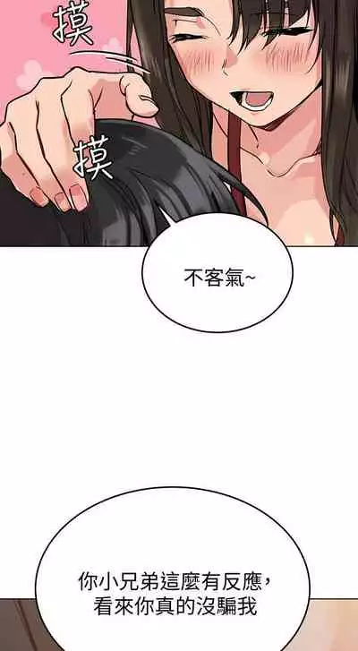 IT'S A SECRET 01-07 CHI (MANHWAROSHIXP)