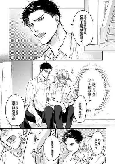 Tabetemo Oishiku Arimasen 2 | 尝起来一点都不好吃 2 Ch. 6-8