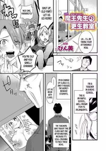 Jishou Maou Sensei no Kousei Kyoushitsu | Self Proclaimed Devil Lord Sensei's Rehab Class