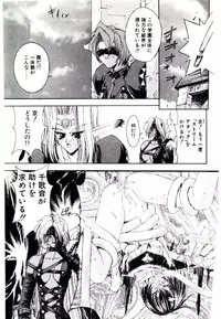 [Kaishaku] Chou Zettai Bishoujo Tenshi - Angel Heart