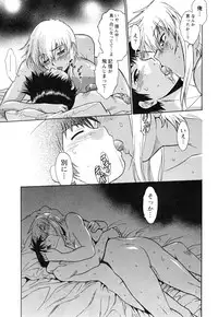 [Manabe Jouji] Ring x Mama 4