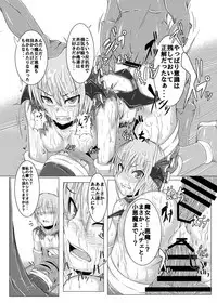 [Ikuiku Com (Jii Jii Sachira)] Shinso no Himitsu ~Joukan~ (Touhou Project) [Digital]