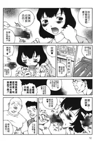 [Benkyou Tamaoki] Yotogi Banashi | 月夜激情 [Chinese]