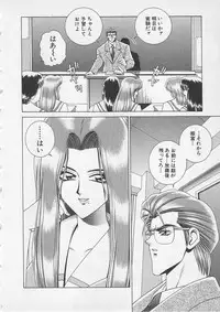 [Gun Ryuusei] Wakakusa Bishoujotai vol.3