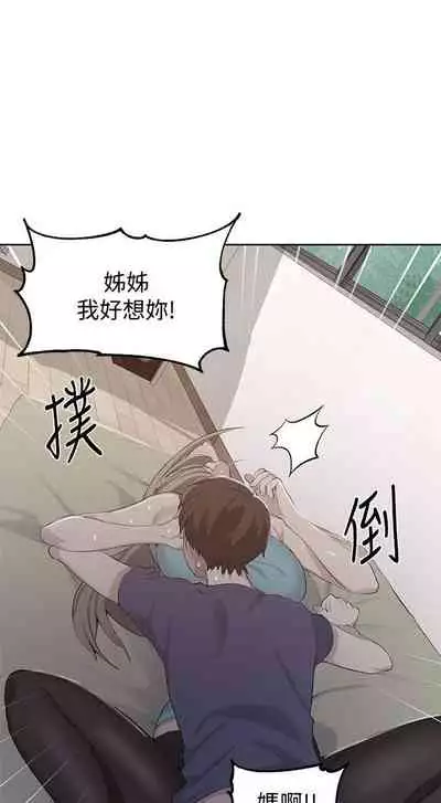 【周六连载】秘密教学（作者：美娜讚 & 鋼鐵王） 第1~53话