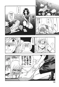 [Azuma Tesshin] Motokano 2