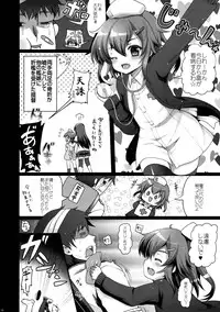 (C89) [Kuma-tan Flash!, Eclipse (Hanao., Rougetu)] Se-no! (Kantai Collection -KanColle-)