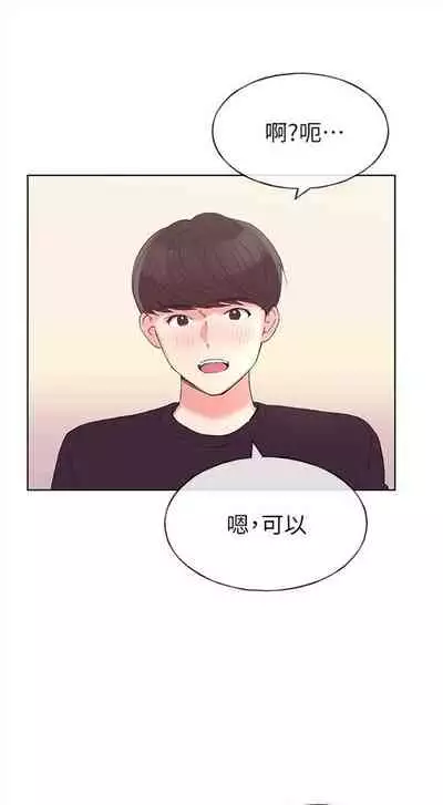 [週五] [夜行星 & 柚子] 重考生 1-67 官方中文（連載中）