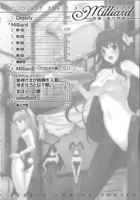 [Nanase Mizuho] Milliard ~Reijou Gohoushi Monogatari~ Ch. 1-9 [Chinese] [Pつssy汉化组]