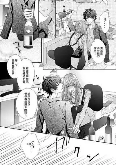 不被发现高潮的话就给你奖励哦 ~课堂上，他的手指藏在桌子下方···~ 1-3 chinese [拾荒者汉化组]