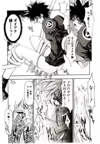 [Kaishaku] Chou Zettai Bishoujo Tenshi - Angel Heart